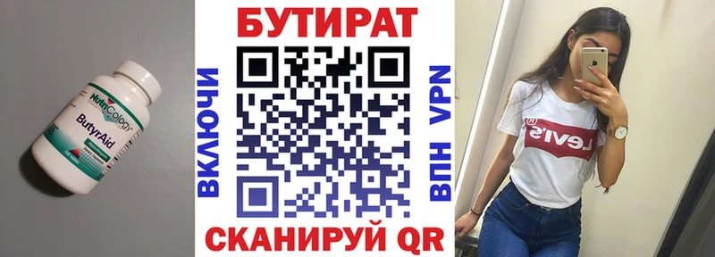где купить наркоту  Хилок  Бутират бутандиол 