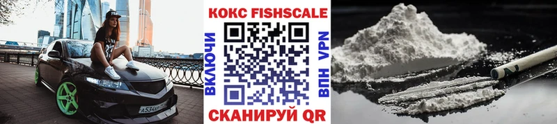 купить   kraken рабочий сайт  КОКАИН Fish Scale  Хилок 