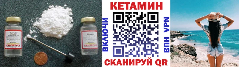 продажа наркотиков  мега вход  КЕТАМИН VHQ  Хилок 