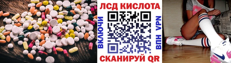ЛСД экстази кислота  kraken зеркало  Хилок 
